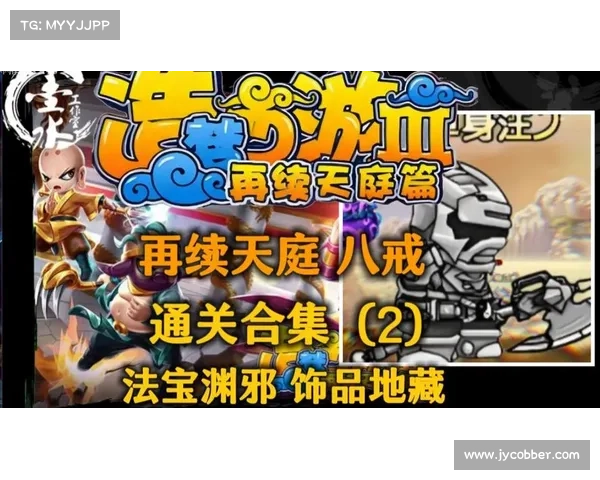 《造梦西游3角色技能搭配推荐TOP10助你轻松征战西游世界》